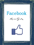 facebookバナー